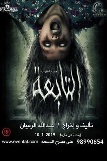 Poster for The Incubus