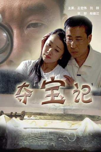 Poster for Seizing the Glave