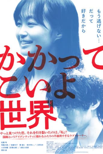 Poster for Fearless