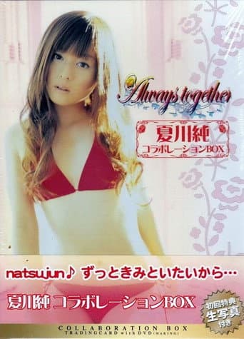 Poster for 夏川純コラボレーションBOX Always Together