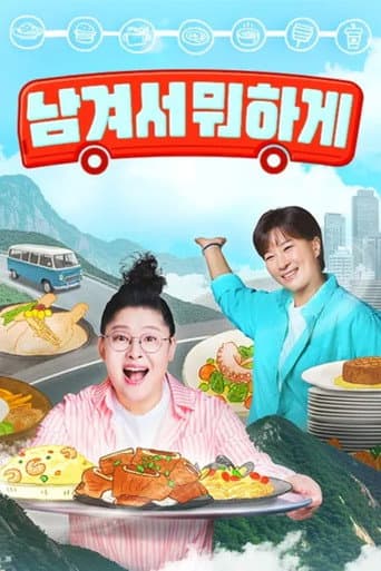 Poster for Season 1
