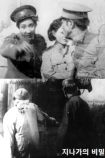 Poster for The Secret of Jina Street