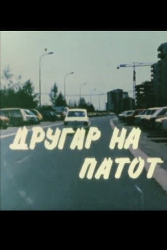 Poster for Friend on the Road