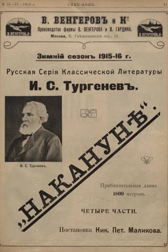 Poster for The Day Before