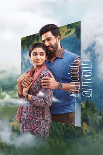 Poster for Irandu Vaanam