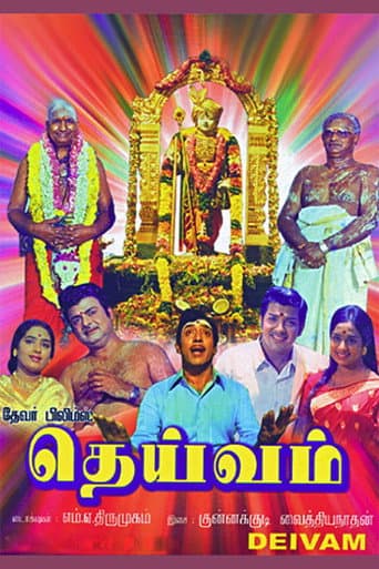 Poster for Deivam