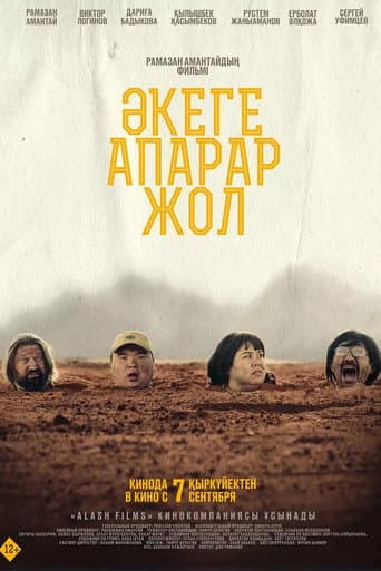 Poster for The Road to the Father