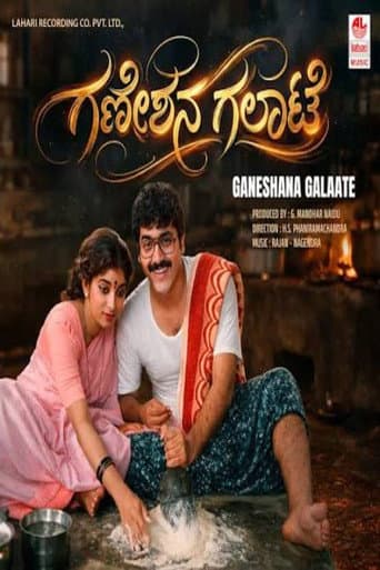 Poster for Ganeshana Galate