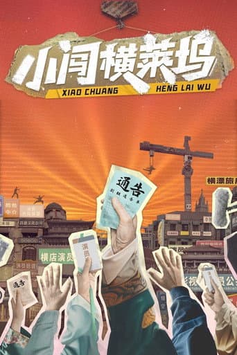 Poster for Chasing Stardom Dream
