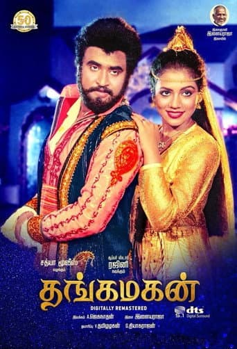 Poster for Thanga Magan