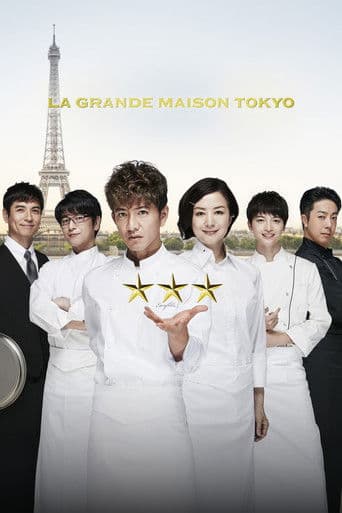 Poster for La Grande Maison Tokyo