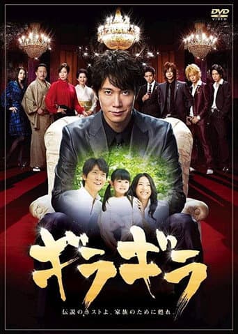 Poster for Giragira