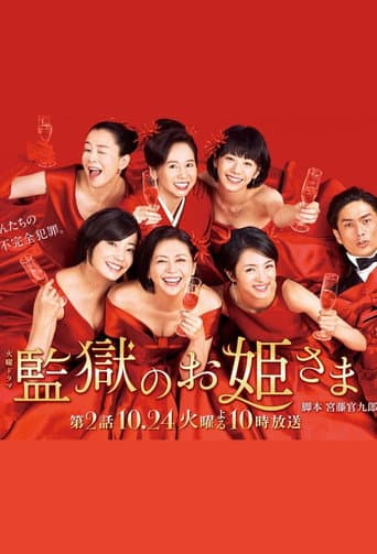 Poster for Season 1