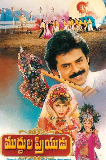 Poster for Muddula Priyudu