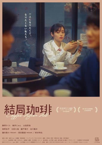Poster for Coffee After All
