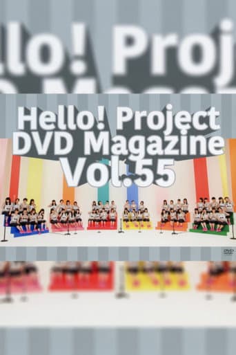 Poster for Hello! Project DVD Magazine Vol.55