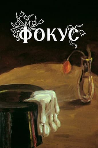 Poster for Focus