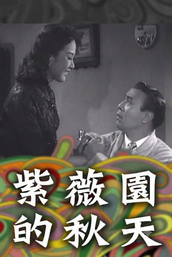 Poster for Autumn Comes to Purple Rose Garden