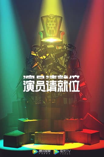 Poster for Season 2
