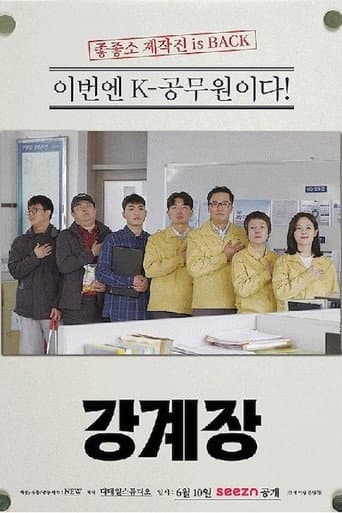 Poster for Season 1