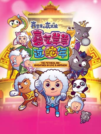 Poster for Pleasant Goat and Big Big Wolf 5