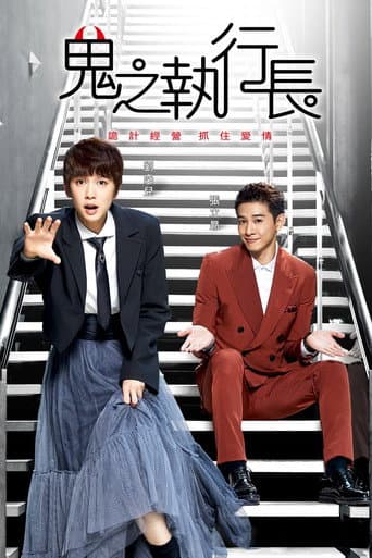 Poster for Trick or Love