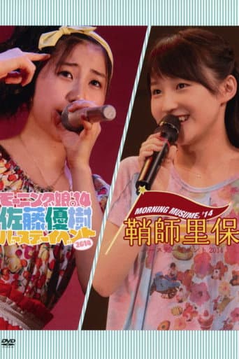 Poster for Morning Musume.'14 Sato Masaki Birthday Event