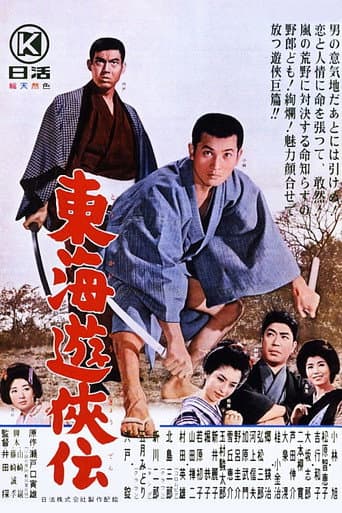 Poster for Tale on Tokai Chivalry