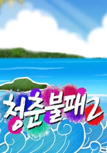 Poster for Season 2
