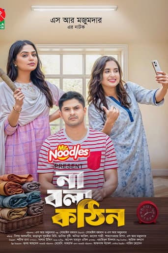 Poster for Na Bola kothin