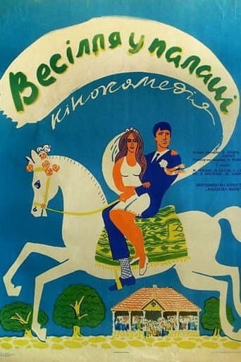 Poster for Wedding at the Palace