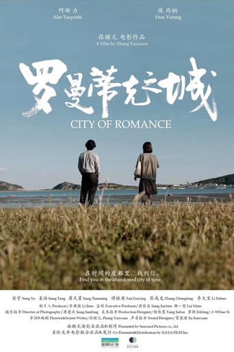 Poster for City of Romance