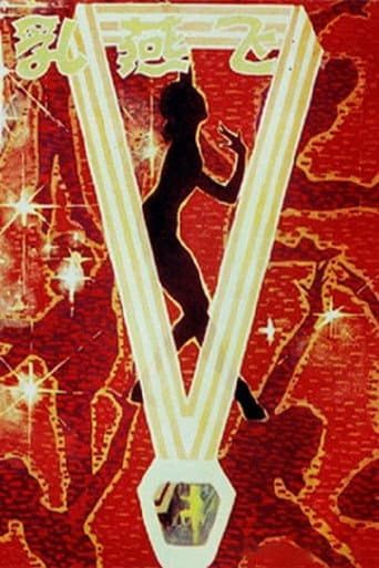 Poster for Young Swallow
