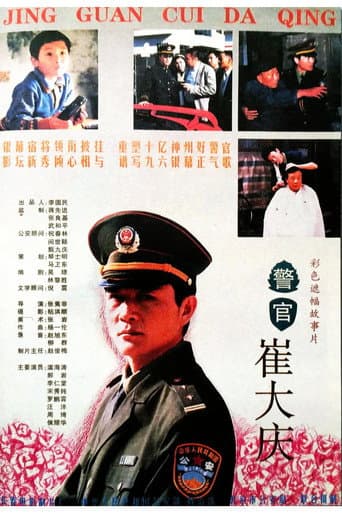 Poster for The Police Officer Cui Daqing