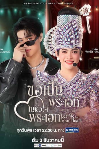 Poster for Season 1