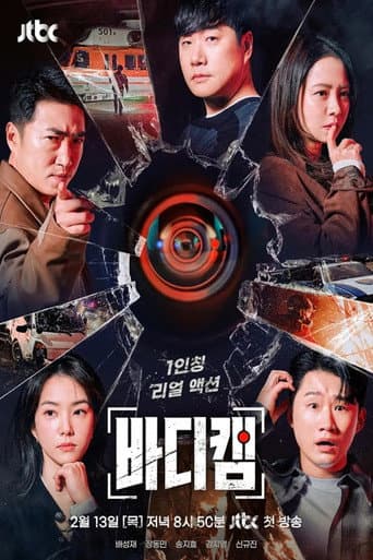 Poster for Body Cam