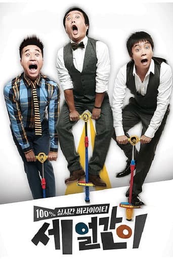 Poster for 세 얼간이