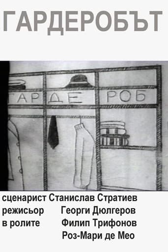 Poster for The Wardrobe