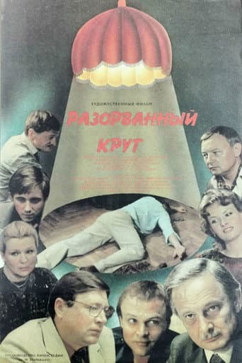 Poster for Broken Circle