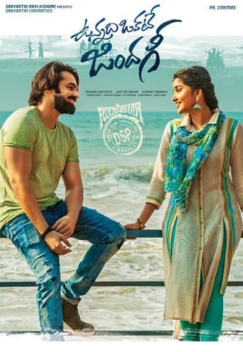 Poster for Vunnadhi Okate Zindagi