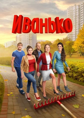 Poster for Season 2