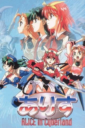 Poster for Alice in Cyberland