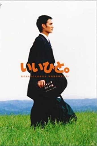 Poster for Good Person