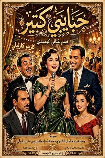 Poster for The Much-Loved One