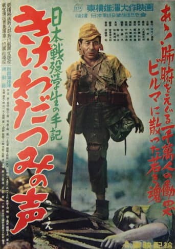 Poster for Listen to the Voices of the Sea