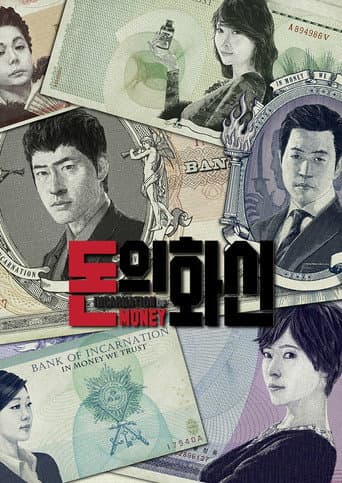 Poster for Season 1