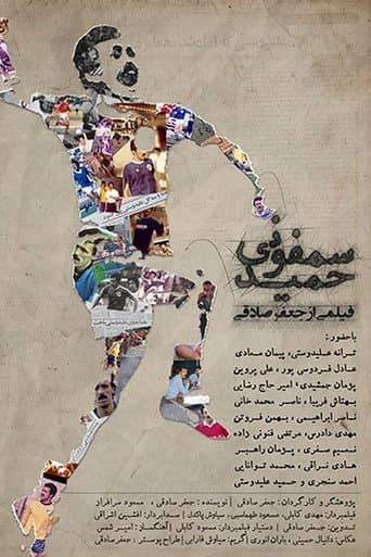 Poster for Hamid's Symphony