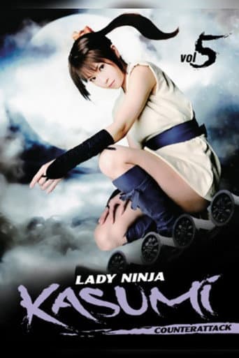 Poster for Lady Ninja Kasumi 5: Counter Attack