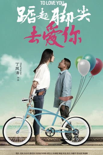Poster for Stand On Tiptoe To Love You