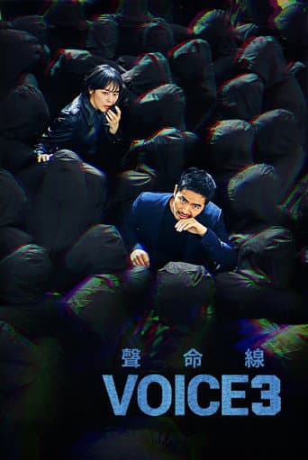 Poster for City of Accomplices